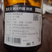 美丈夫のレビュー by_G漢