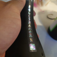 新政のレビュー by_G漢