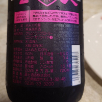 栄光冨士のレビュー by_G漢