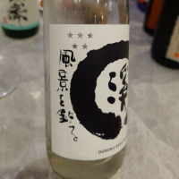 溪のレビュー by_G漢