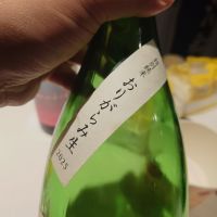 而今のレビュー by_G漢
