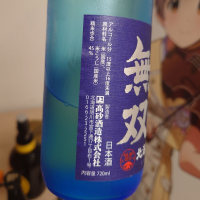 国士無双のレビュー by_G漢