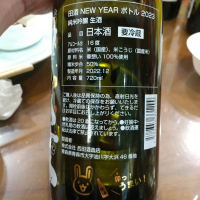 田酒のレビュー by_G漢