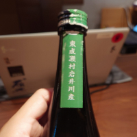 天の戸のレビュー by_G漢