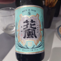 交酒 花風