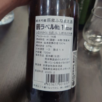 辰泉のレビュー by_G漢