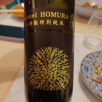 天明