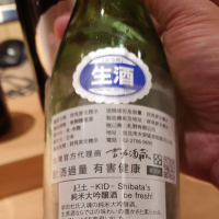 紀土のレビュー by_G漢