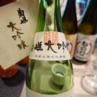 菊姫のレビュー by_G漢