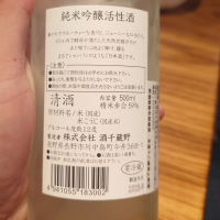 Kawanakajima Fuwarinのレビュー by_G漢
