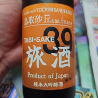いなば鶴