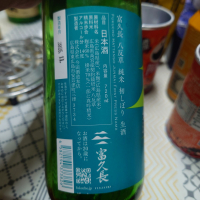 富久長のレビュー by_G漢