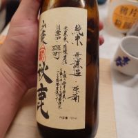 秋鹿のレビュー by_G漢