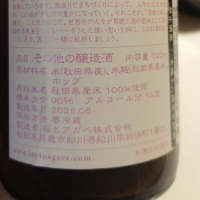 交酒 花風のレビュー by_G漢