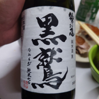 鷲の尾のレビュー by_G漢