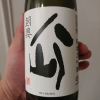 青森県の酒