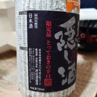 蓬莱のレビュー by_G漢