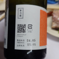 澤屋まつもとのレビュー by_G漢