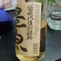 豊漁のレビュー by_G漢