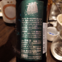 磯自慢のレビュー by_G漢
