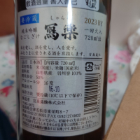 写楽（冩樂）のレビュー by_G漢