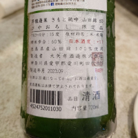 昇龍蓬莱のレビュー by_G漢