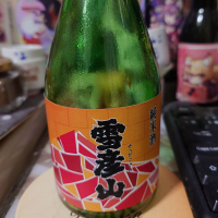 雪彦山