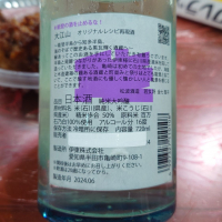 大江山のレビュー by_G漢