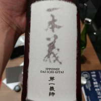 福井県の酒