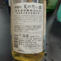 伊根町夏の想い出のレビュー by_G漢