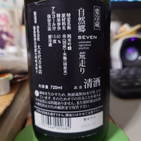 自然郷のレビュー by_G漢