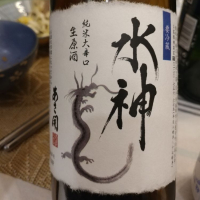 岩手県の酒