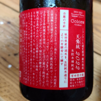 新政のレビュー by_G漢