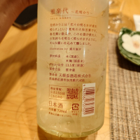 雅楽代のレビュー by_G漢