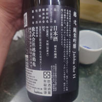 越弌のレビュー by_G漢