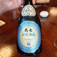大七