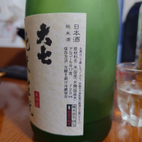 大七のレビュー by_G漢