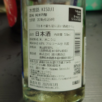 木曽路のレビュー by_G漢