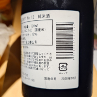 白鶴のレビュー by_G漢