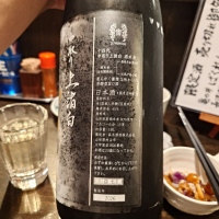 十四代のレビュー by_G漢