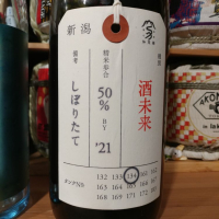 新潟県の酒