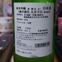 流輝のレビュー by_G漢