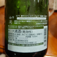 神蔵のレビュー by_G漢