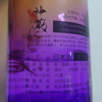 神蔵のレビュー by_G漢