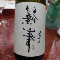 篠峯のレビュー by_G漢