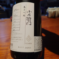 小左衛門のレビュー by_G漢