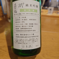 萩の鶴のレビュー by_G漢