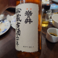 岩の井のレビュー by_G漢