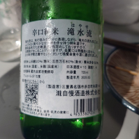 瀧自慢のレビュー by_G漢