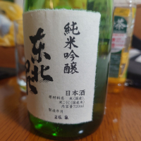 東北泉のレビュー by_G漢